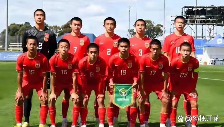 U17亚洲杯预赛 中国6:0大胜不丹 U17亚洲杯预赛 中国6:0大胜不丹